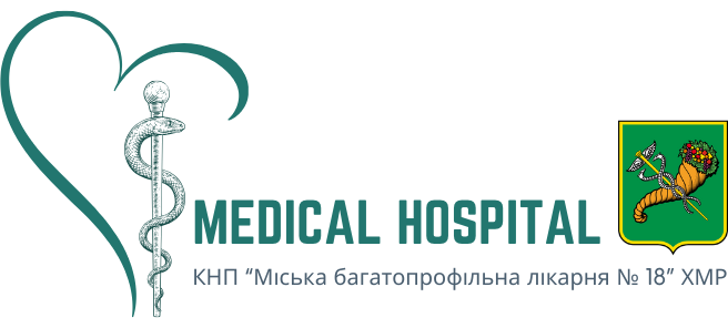 КНП «Міська багатопрофільна лікарня № 18» ХМР